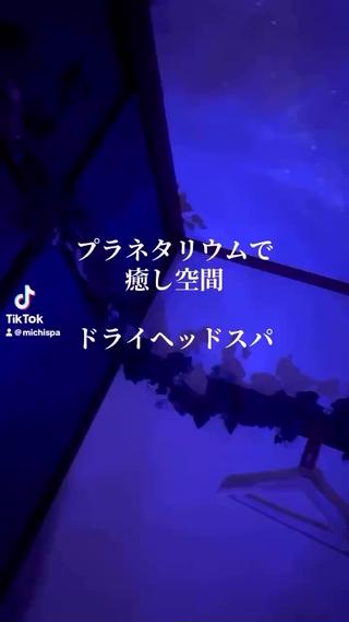 michi spaのエステ・リラクイメージ