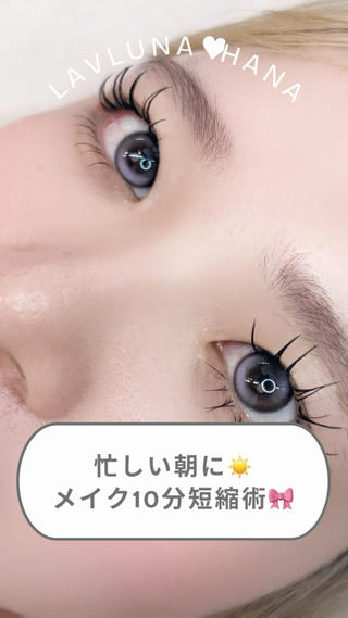 マツエク・マツパ 大石はな / lavlunaの眉毛・アイブロウイメージ