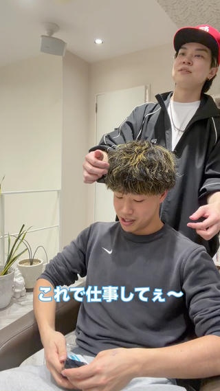マッシュ　刈り上げあり
スタイリング中の動画です
instagramに音ありフルで載ってます！
@kikuchi__sota 
