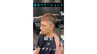 夏カラー×ベリーザクザクショート 