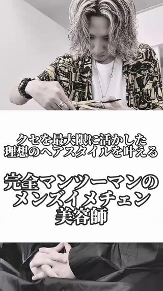 ショート パーマ メンズ クセを最大限に活かす メンズ特化|奈良大祐のヘアスタイル