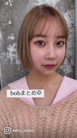 柔らかい質感の360度どこから見ても可愛い bob◎
.
 bob似合うか不安な方、大丈夫です
1人1人に合うように髪の毛の状態、骨格をみて似合わせます

#ツボイのこだわり#福岡美容室#天神美容室#大名美容室#ピア#pia#カフェみたいな美容室#大名#福岡カット#福岡ボブ#ボブ#福岡ミニボブ#インナーカラー#ハイライト#前髪カット#ダブルカラー#ケラスターゼ 