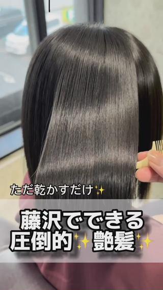 本当の髪質改善を体験したい人はまずこれ♪
髪の状態を改善補修し、自然にまとまりやすい髪にしていきます

トリートメントのもちが悪い…
トリートメントよくしてるのに髪の質が良くならない…
髪質改善トリートメントしたのに効果がなかなかもたない…
クセが気になるけどダメージも気になる…
痛みすぎてまとまらない…
パヤパヤした毛が浮いてくる…

そんな悩みを本気で改善したい方
是非お試しください。 