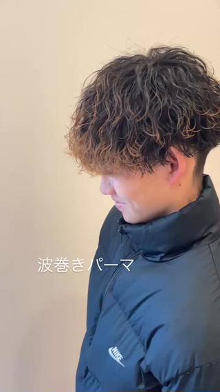 波巻きパーマ 