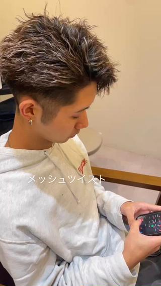 茶白メッシュパーマ 