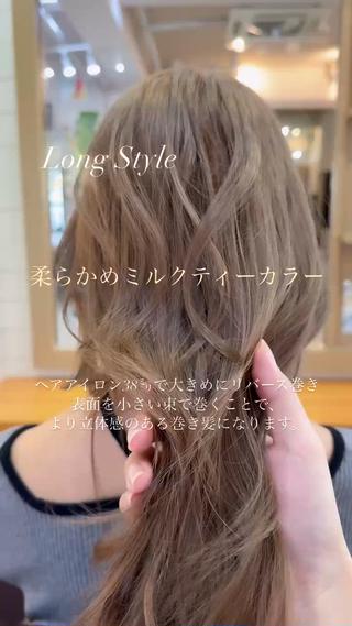 ロング カラー 柔髪/艶髪カラー RIKU.Kのヘアスタイル