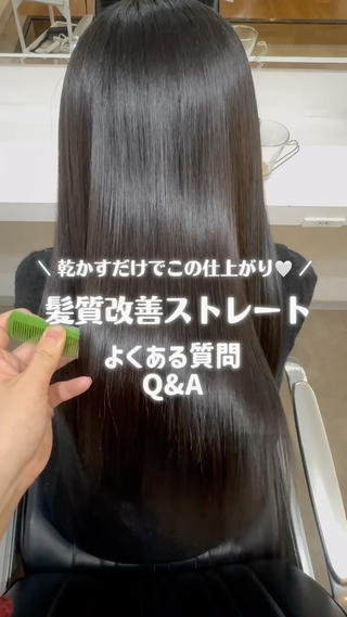 ロング ෆ˚*髪質改善/ ナツ˚* ෆのヘアスタイル