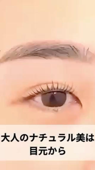 年齢を重ねるごとに「まぶたが重くなってきた」「眉毛の左右差が目立つ」といったお悩みを多く伺います。今回はそんなお客様に、根元から立ち上がるまつ毛パーマ+骨格に合わせたアイブロウで印象チェンジを。カールは瞳に光が入るよう設計し、眉は描き足さなくても整って見えるラインをデザイン。忙しい朝のメイクが時短になるだけでなく、清潔感と品のある艶感が自然と演出されます。
大人女性にこそ試していただきたい施術です。