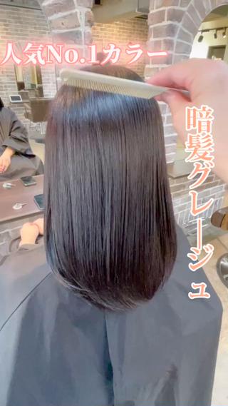 ミディアム カラー 艶カラー/インナー /グラデ/大西小百合のヘアスタイル