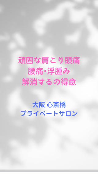 ブライダルエステ 美容整体・筋膜オイルのエステ・リラクイメージ