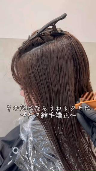 おすすめメニュー
ケア縮毛矯正により、うねりやクセを綺麗なストレートにします️
ご相談などお気軽に連絡ください 