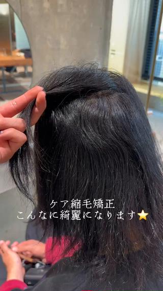 クセでお悩みの方必見！
酸性ストレートによる縮毛矯正で綺麗になります️
お気軽にご相談の連絡もお待ちしております 