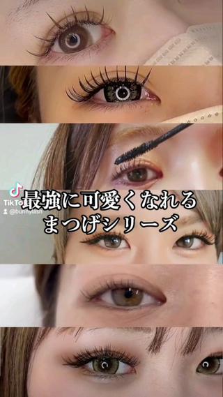 TikTokに知りたかった裏側美容情報も

バニーラッシュ
[マツエク/まつげパーマ/パリジェンヌラッシュリフト/バインドロック/ワンホンマツエク/ボリュームラッシュ/パリエク/ハリウッドブロウリフト/千葉] 