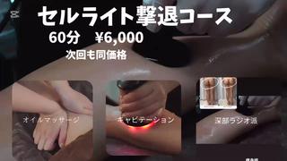 痩身・脱毛・肌管理 Rechica心斎橋のエステ・リラクイメージ