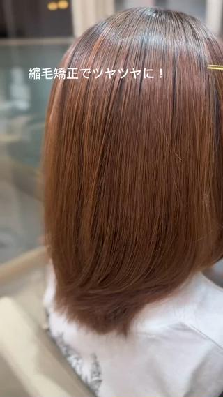 髪の毛の状態に合わせて薬剤を変えてやる縮毛矯正になります！
ツヤツヤになりたい方はご予約お待ちしております 