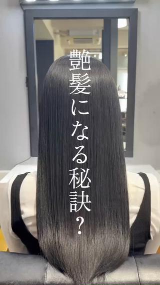 ケアブリーチ/ 髪質改善/上質艶髪のヘアスタイル