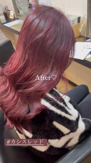 ブリーチで全体にハイライトが入ってるベースに
レッドピンク
2024年冬は暖色系カラー大人気です
ツヤ感と韓国系好きな方にオススメ
カシスレッド