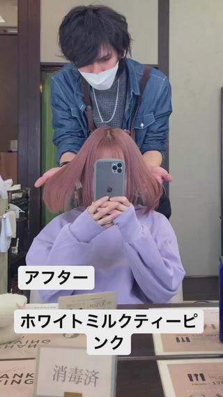 ブリーチ合計2回 ホワイトミルクティーピンク
小牧美容室 小牧美容院 小牧ヘアカラー 春日井ヘアカラー
春日井 小牧 春日井美容室 春日井美容院