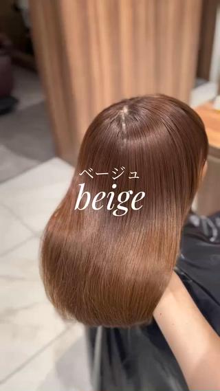 ブリーチなしダブルカラーで作るベージュカラー 