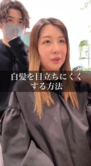 セミロング カラー 白髪ぼかしハイライト 茗荷谷駅徒歩2分のヘアスタイル
