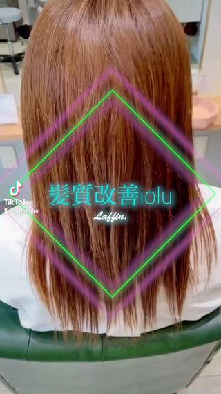 #髪質改善矯正#髪質改善ストレート