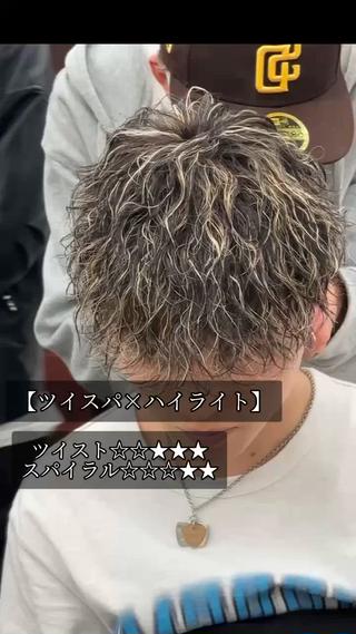 パーマと一緒にハイライトをやるとコントラストがハッキリして束感や立体感がより際立ちます！
男らしくオシャレにカッコよくしたい方にオススメです！ 