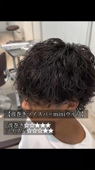 元【東京原宿メンズ有名店】5年勤務
僕のパーマはハネすぎない収まりのいい立体感のあるパーマになってます！

お客様のライフスタイルや骨格に合わせた、カットとパーマをハイクオリティでやらせて頂きます！
パーマさえしてしまえば、ヘアセットの時短、ご自宅での再現性が爆上がりです！
もちろん、ご自宅でのヘアケアやセットのやり方、ワックスの選び方などお客様がご自宅で困らないようににレクチャーさせていただきます！ 