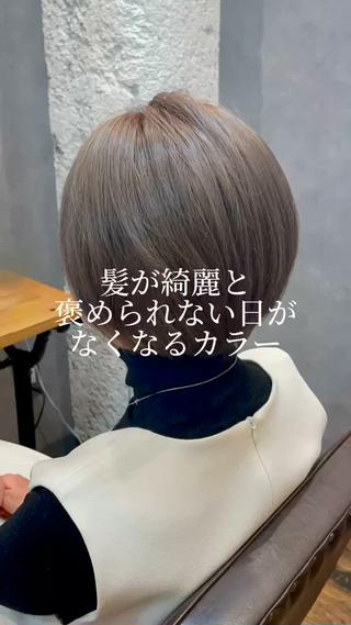 ショート カラー ツヤ美髪💐 髪質改善/高山愛来のヘアスタイル