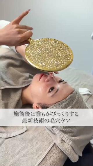 毛穴ケア特化専門店 トネア自由が丘店のエステ・リラクイメージ