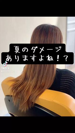 髪質改善カラーの仕上がり！
アイロンするとこんなにツヤツヤになります！
自由が丘の個室美容室、完全マンツーマンでお待たせ致しません。
慌ただしい美容室が苦手な方は是非！
Instagram ヘアメイクアカウントhiroki0624
美容室アカウントfreelance_hiroki_higa
で検索して下さいませ！
#渋谷美容室　#渋谷ヘアセット　#shibuya
#用賀美容室 #用賀 #都内駐車場付き美容室 #用賀髪質改善 #ハイライトカラー #用賀サロン #用賀個室サロン 
#髪質改善 #自由が丘美容室 
#youga #jiyugaoka #hairmake #hairsalon 
 