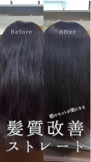 Before → After 

朝のアイロンが毎日必要だった髪も
髪質改善ストレートで
乾かすだけでまとまるように

 表面のうねり
 広がり
 パサつき

を抑えて、自然な艶髪に。

ミニモ限定で
初回特別価格あります◎ 