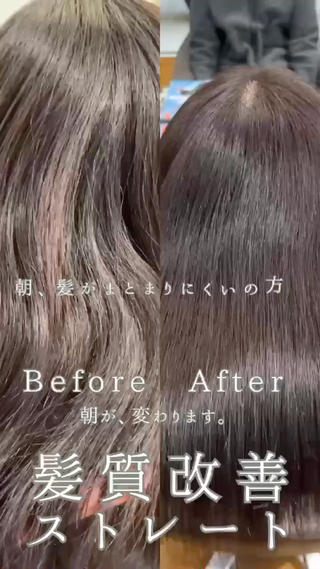ミディアム 「朝が、変わる」 髪質改善ストレートのヘアスタイル