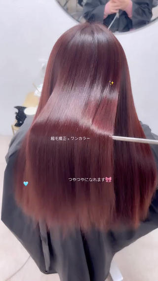 元からストレートヘアだったかのような縮毛矯正 