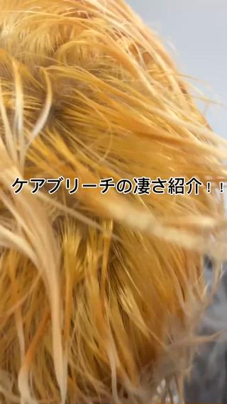 カラー メンズ あずまりんの/メンズ /ブリーチ特化のヘアスタイル