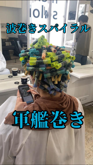 波巻きスパイラルのビフォーアフターです！ 