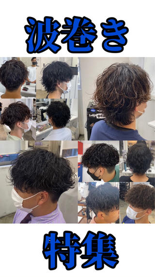 ショート パーマ メンズ dot.グループ指名 No.1橋本滉太のヘアスタイル