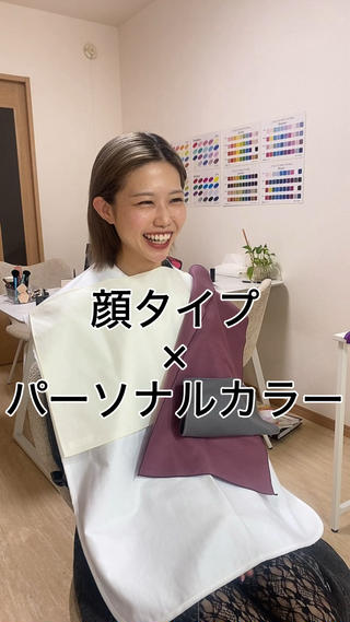 【顔タイプ診断】で今いる位置から
なりたいイメージへの持っていき方、
【16タイプパーソナルカラー診断】で
似合う色を取り入れた
ご提案をさせていただきました
「好き」と「似合う」をどう取り入れるかがポイント
診断を受けると“いつものおしゃれ”がさらに格上げされます
明るめのカラーが得意ですが、
モード系に持っていくため、
リップのカラーはあえてブルベ冬用の
彩度強めで鮮やかに
直線のあるジャケットと
ひとくせある個性的なカラーを
ぜひ合わせてみてください
#イメージコンサルタント
#顔タイプ診断
#16タイプパーソナルカラー診断
#骨格診断