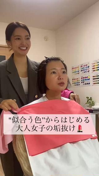 16タイプパーソナル カラー診断yukiのその他イメージ