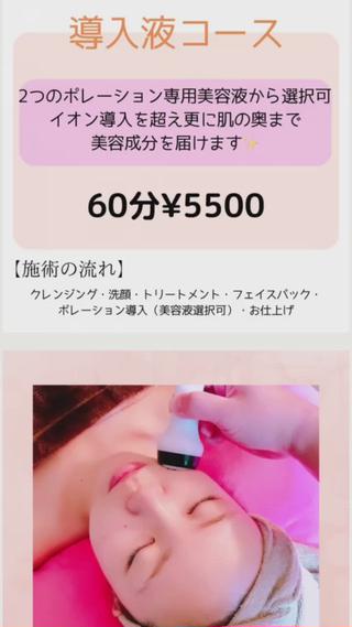 
【エレクトロポレーション】ってなに？
よく聞かれます

美容成分を肌の深部まで浸透させる電気を利用した美容法

イオン導入の20倍の浸透力！！！
肌の奥に有効成分を届けます

シミ・くすみ・乾燥・ニキビ・毛穴の開きなどの、
様々な肌トラブルを解消し健康な肌へ導きます！

過去にエステサロンでイオン導入を
使っていたことがありますが、
イオン導入の凄さをお客様が実感しリピーター様が
多かったのを覚えています。それの20倍というのは凄い！

当サロンでは、
ポレーション専用の美容液は2種類ご用意しております

ぜひお試しください

気になることやご相談、
受け付けております。
なんでもお気軽にどうぞ

-——
#小さなサロン
#エステサロン#リラクゼーションサロン 
#川口市#仲町#プライベートサロン
#川口#西川口#個室#お肌の悩み
#むくみ#もみほぐし#ハンド#フット
#リフレクソロジー#お子様連れ大歓迎
#トリートメント#ボディーケア
#ヘアケア#まつげ美容液おすすめ 
#NMN#若返り#若返り化粧品#肌質改善 