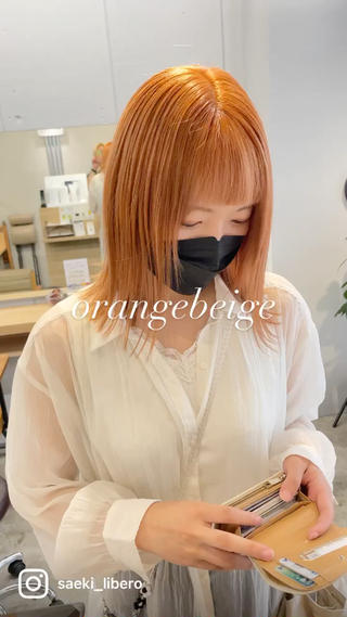 ブリーチ1〜2回オレンジベージュ 