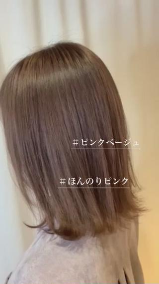 ピンクベージュ 