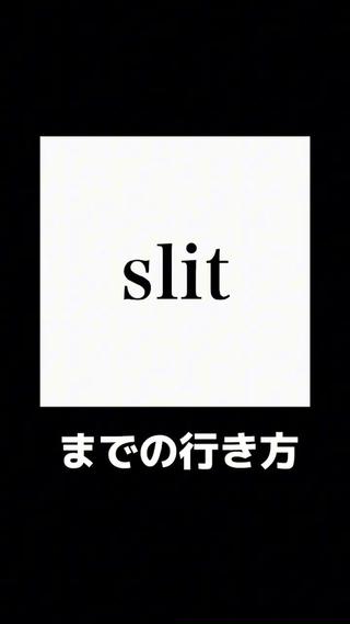 slitへの道順動画になります 