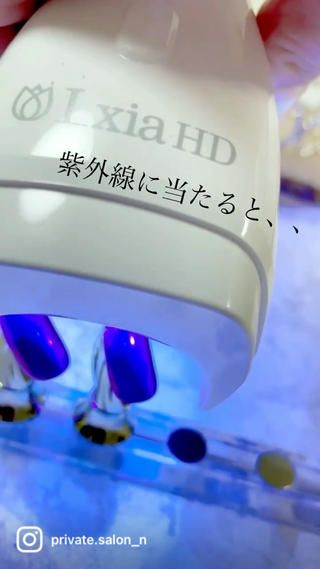 紫外線で色が変わるパウダー 