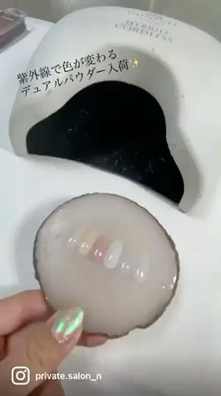 紫外線で色が変わるパウダー 