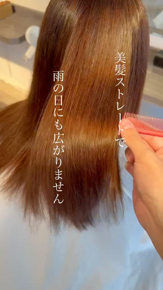 パーマ GARDEN髪質改善 美髪ストレートのヘアスタイル