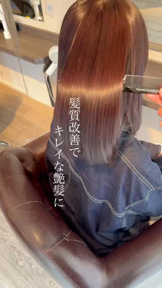 パーマ GARDEN髪質改善 美髪ストレートのヘアスタイル