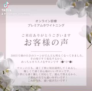 ベルフェリーチェ 早織のエステ・リラクイメージ