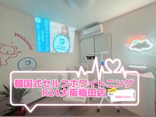 歯のセルフホワイトニングは当店にお任せください！
#セルフホワイトニング 