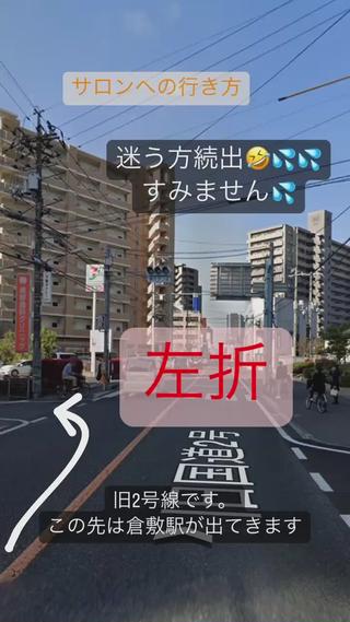 新サロンへの行き方です。
Instagramの方へも載せているので、ご確認してみてくださいね^ ^

駐車場完備です 