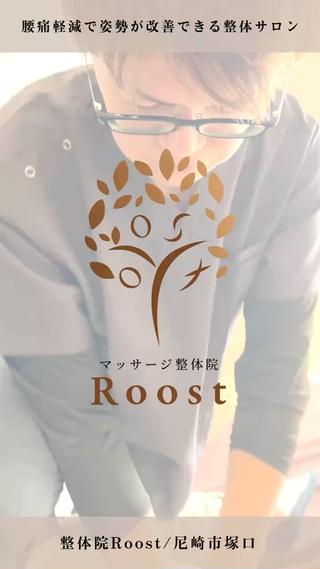 整体サロン Roostのエステ・リラクイメージ